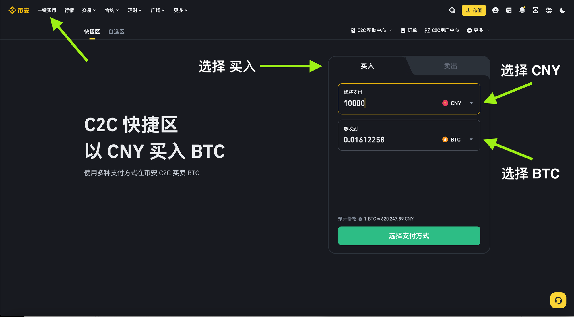 拥有你的第「 1 」枚比特币（BTC）