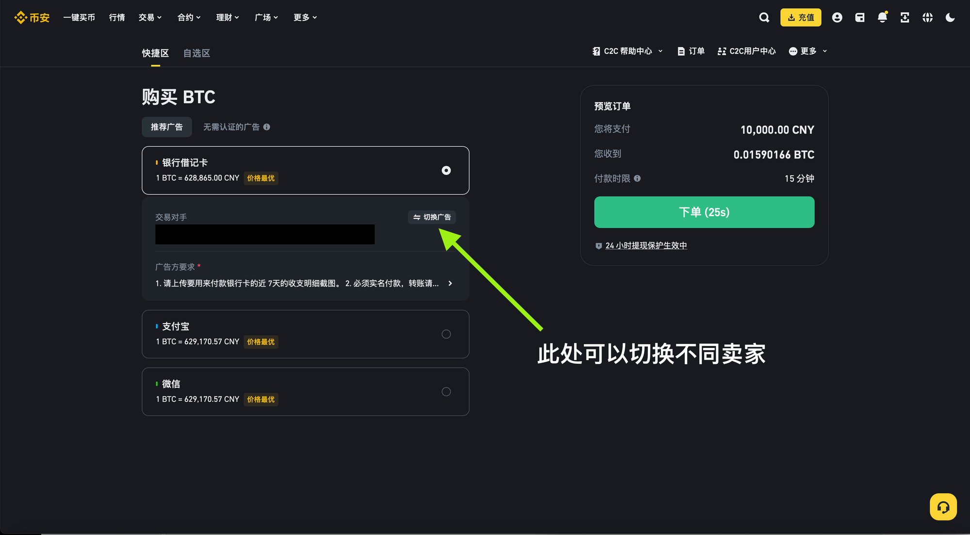 拥有你的第「 1 」枚比特币（BTC）