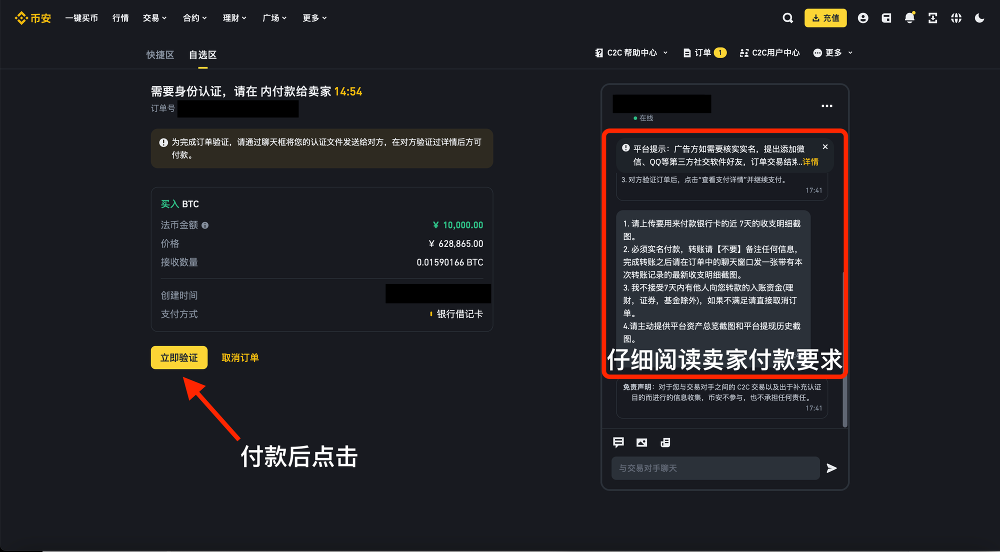 拥有你的第「 1 」枚比特币（BTC）