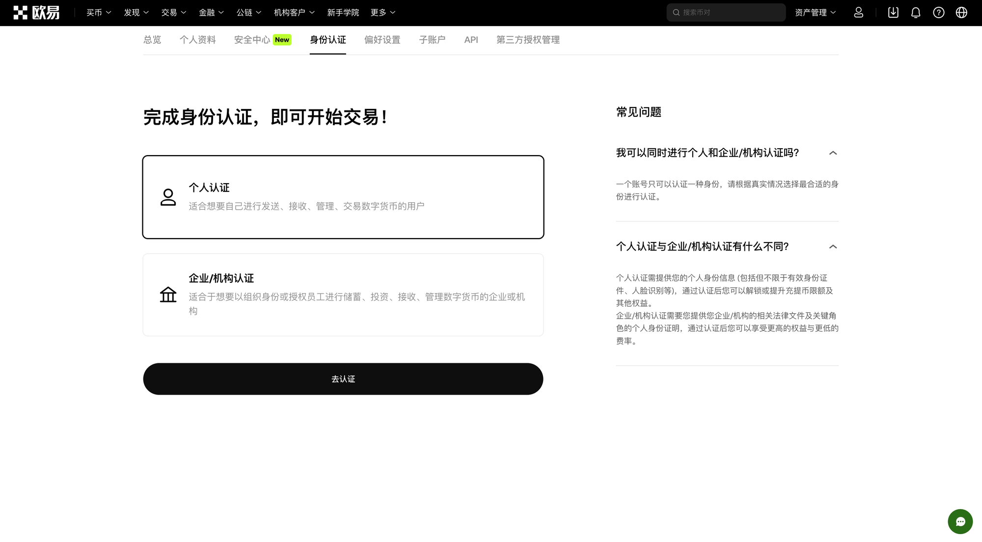 如何通过 BITE321 快速注册欧易OKX 账户