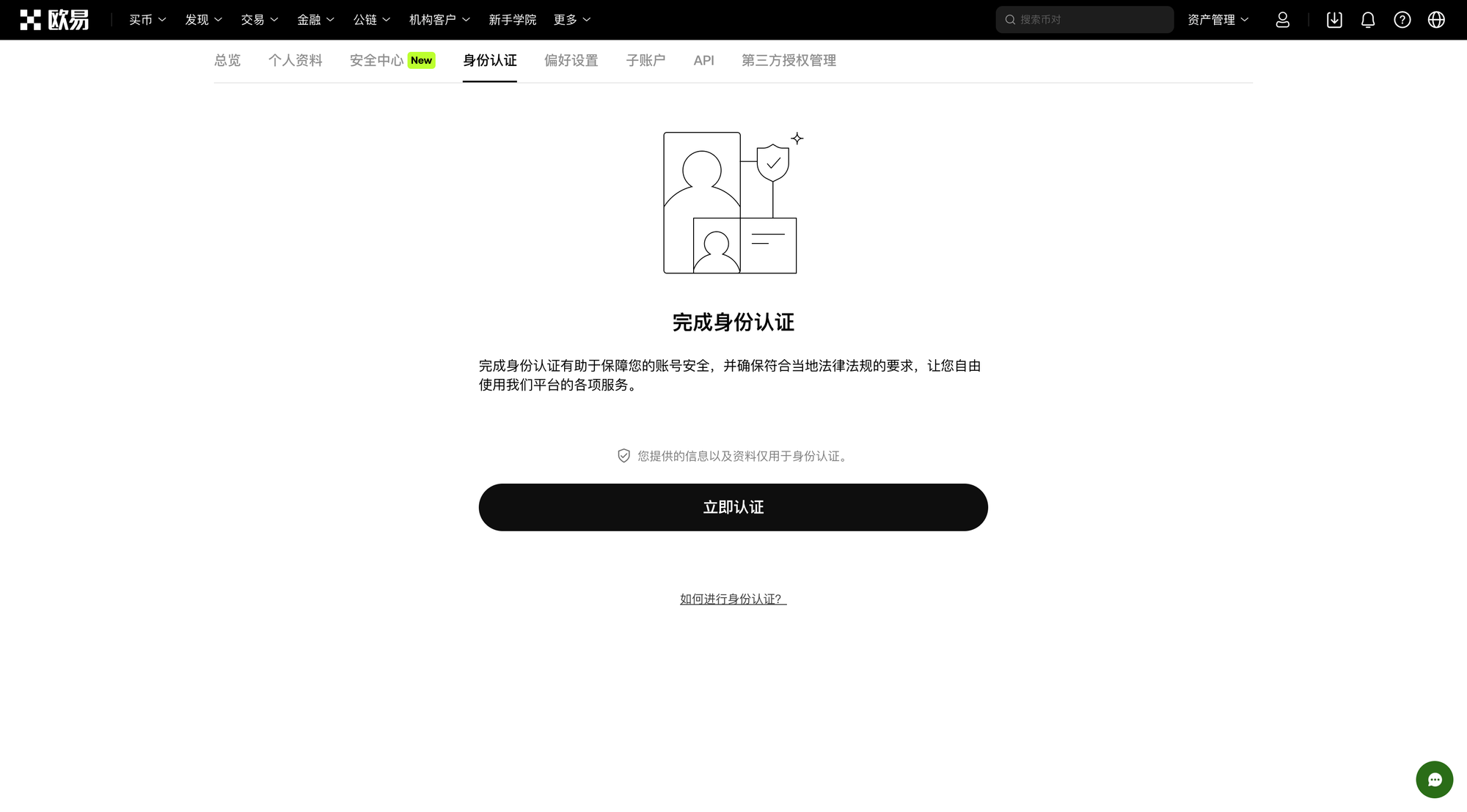 如何通过 BITE321 快速注册欧易OKX 账户