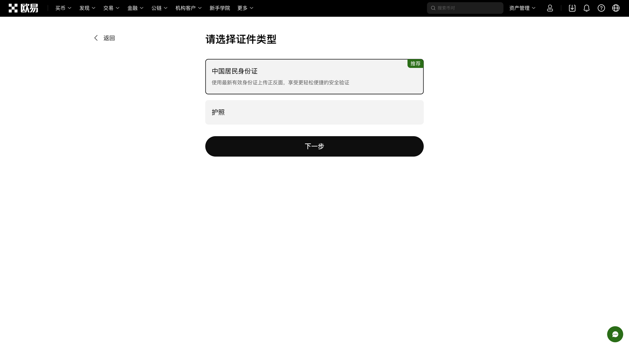 如何通过 BITE321 快速注册欧易OKX 账户