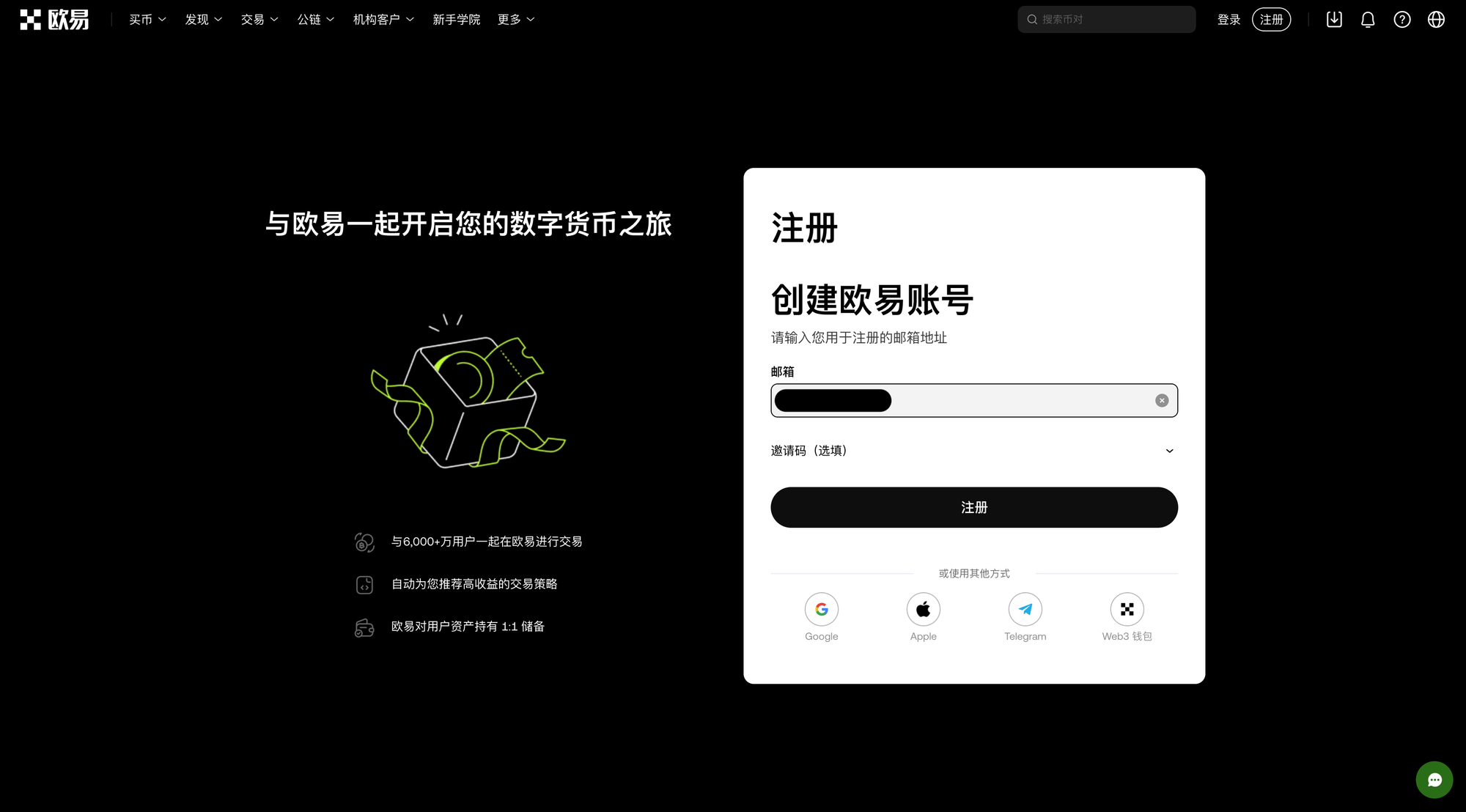 如何通过 BITE321 快速注册欧易OKX 账户